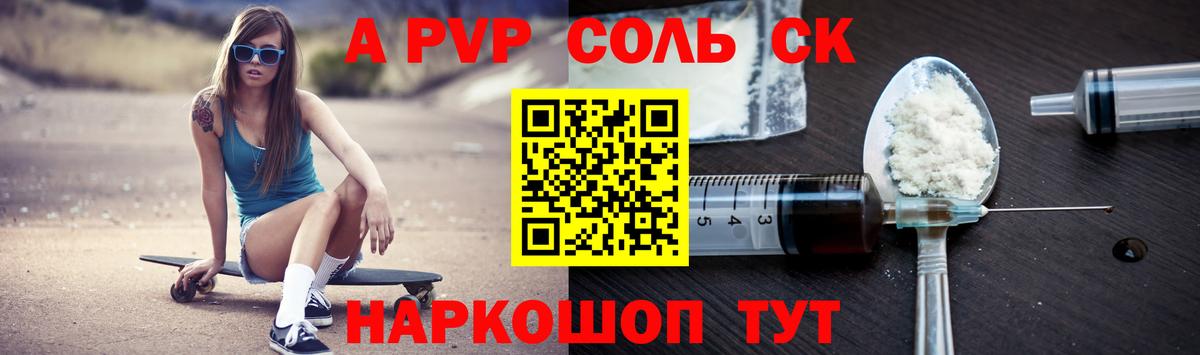 Альфа ПВП СК Лениногорск