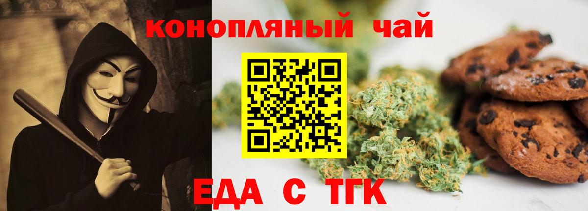Canna-Cookies конопля  Вход с VPN  Лениногорск 