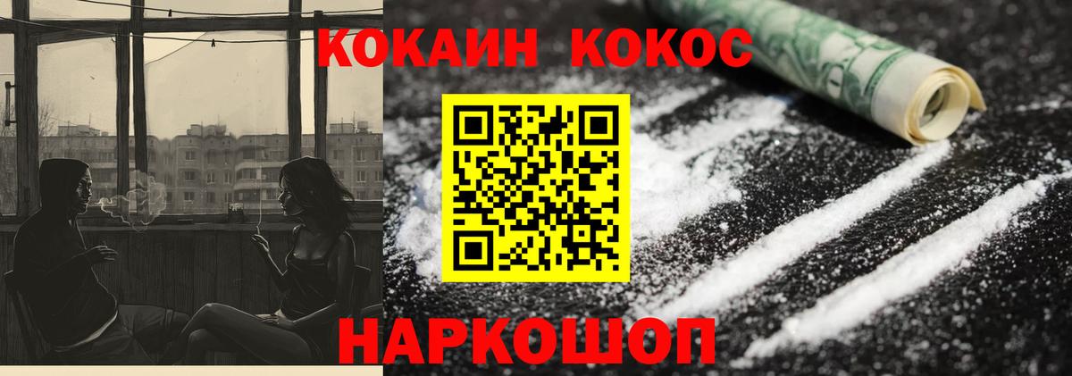 Кокаин VHQ  где продают наркотики  COCAIN 98%  Лениногорск  Вход с VPN 