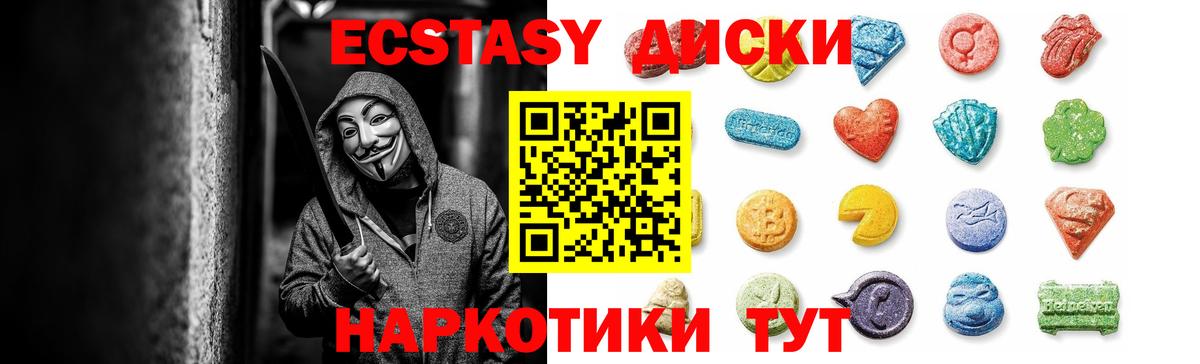Лениногорск  Ecstasy Дубай  хочу   Экстази  Вход с VPN  Экстази Punisher 