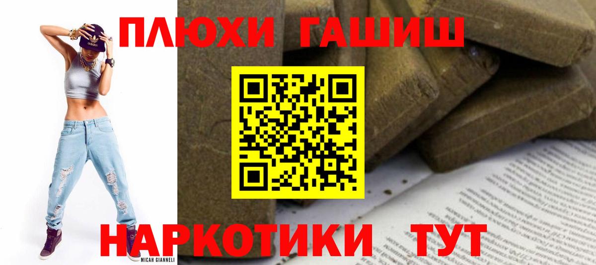 Гашиш Лениногорск