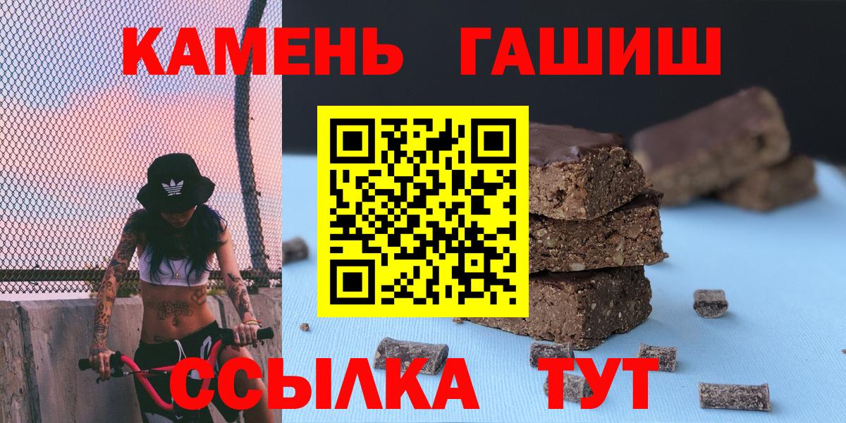 Лениногорск  ГАШИШ хэш  Вход с VPN  ГАШ индика сатива 