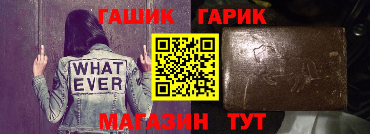 ГАШ хэш Лениногорск