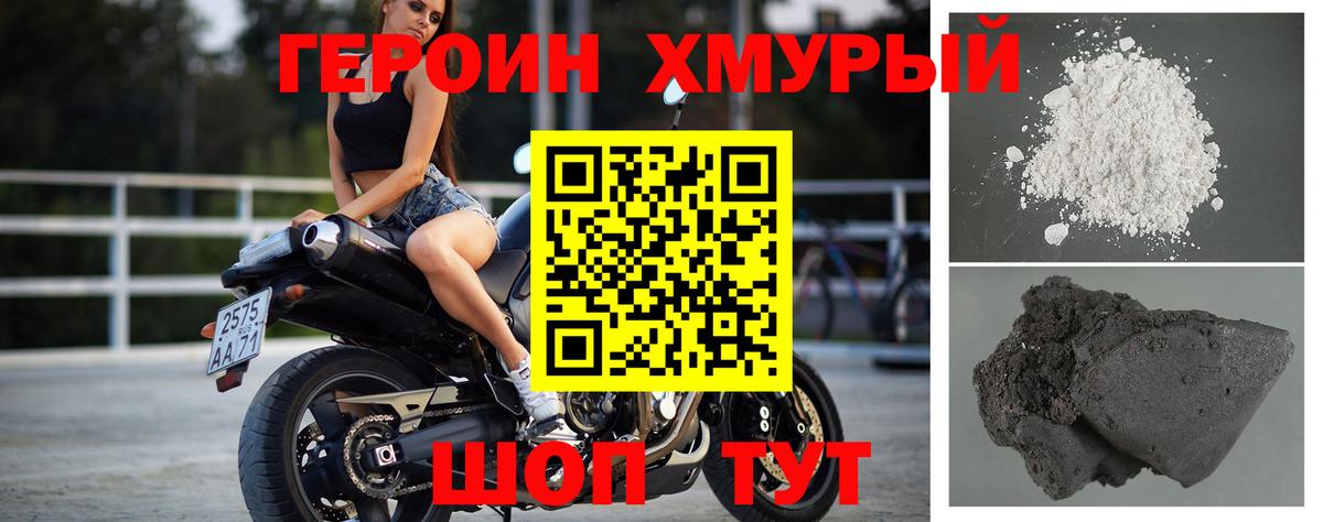 Героин Афган Лениногорск