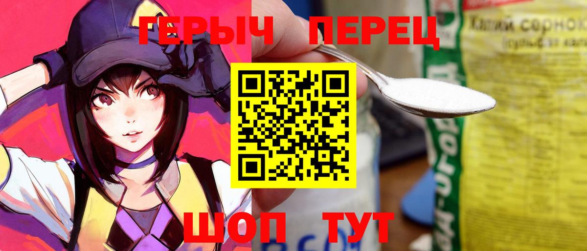 Лениногорск  ГЕРОИН белый  Вход с VPN 