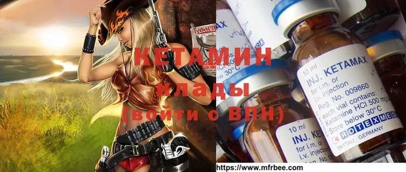 КЕТАМИН ketamine  мега   Лениногорск  как найти  