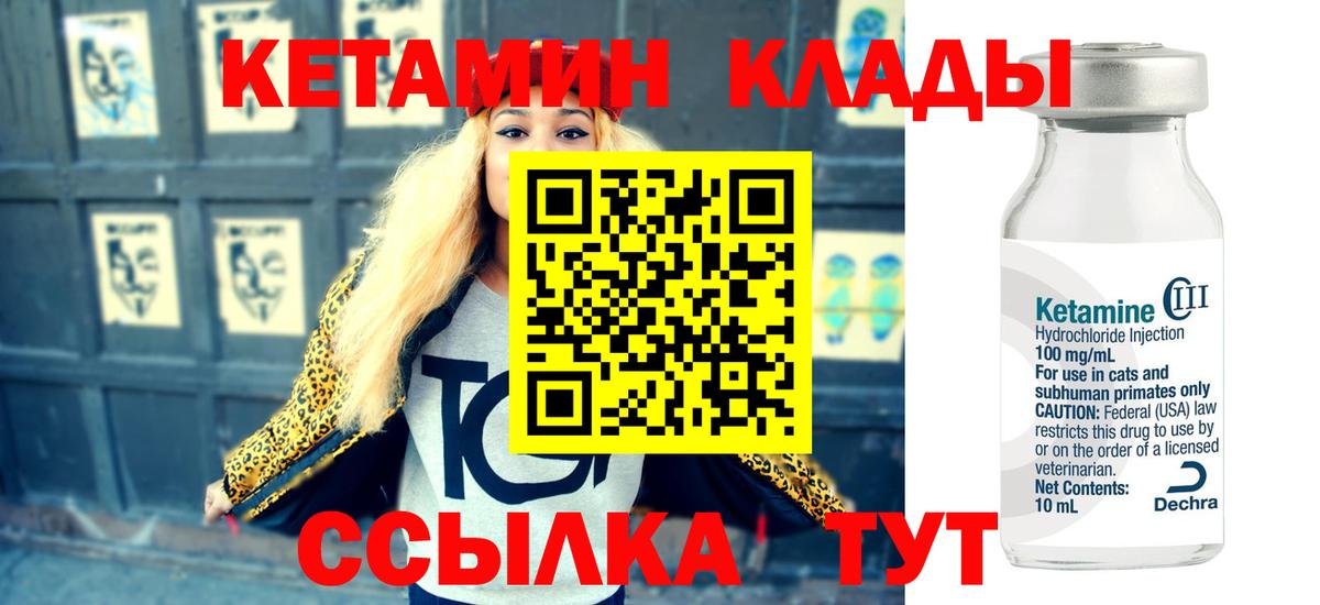 Кетамин ketamine  Вход с VPN  Лениногорск  КЕТАМИН VHQ 