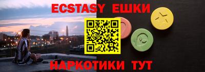ECSTASY Волжск