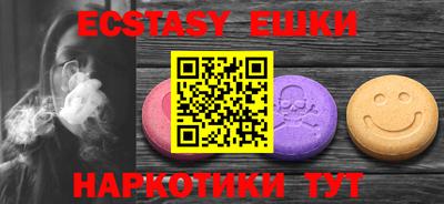 ECSTASY Волжск