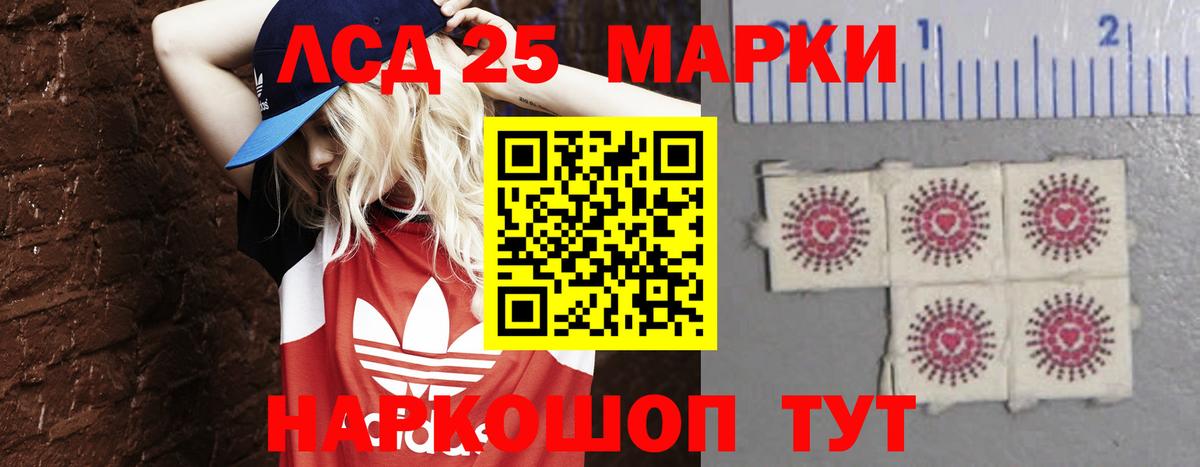 Лсд 25 экстази  Вход с VPN  Лениногорск  ЛСД экстази кислота 