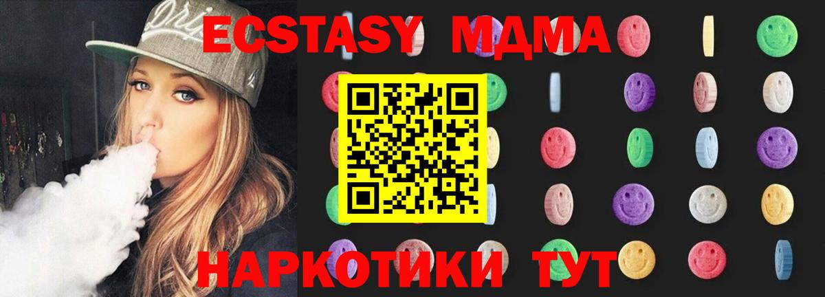 MDMA VHQ  МДМА  Лениногорск  Вход с VPN  MDMA crystal 