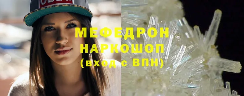 МЕФ mephedrone  Лениногорск 