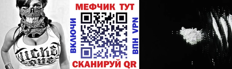 МЕФ mephedrone  Лениногорск 