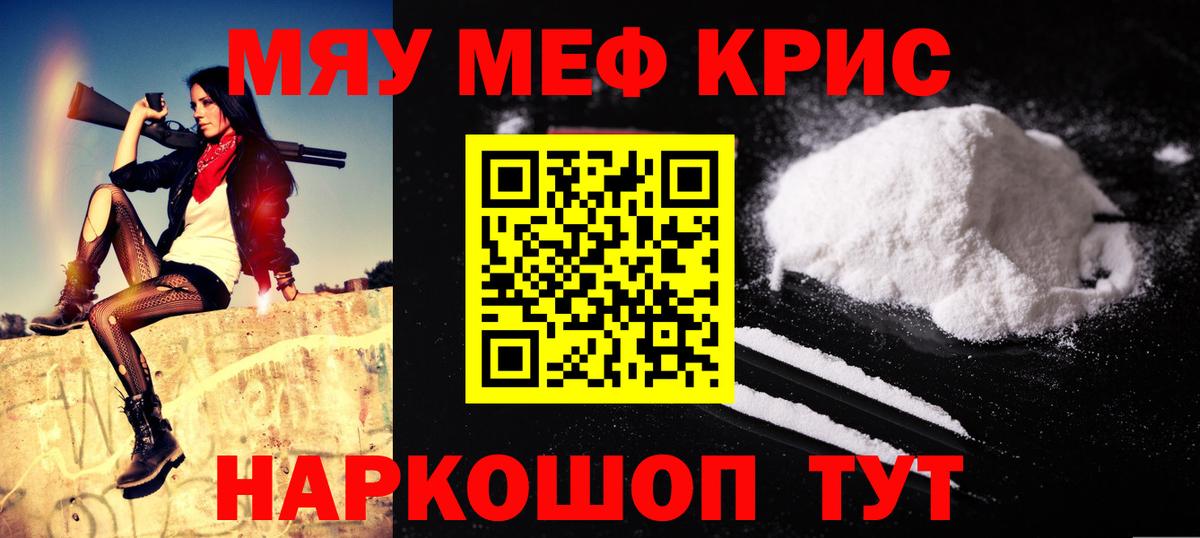 Мефедрон мука Лениногорск