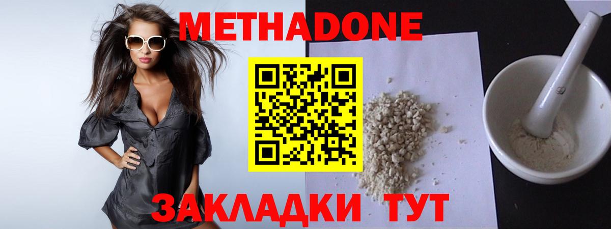 Метадон белоснежный  Вход с VPN  Лениногорск 