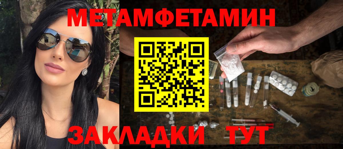 Первитин кристалл Лениногорск