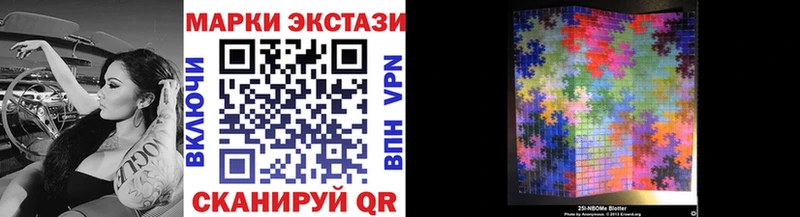 Марки N-bome 1,5мг  магазин продажи   Лениногорск 
