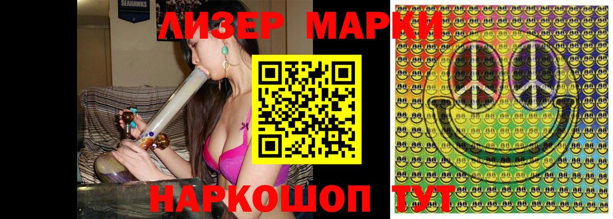 Марки 25I-NBOMe 1,5мг  Вход с VPN  Лениногорск  Марки 25I-NBOMe 1,5мг 