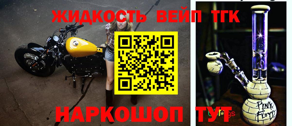 ТГК гашишное масло Лениногорск