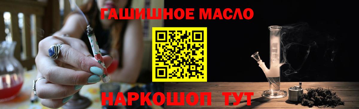 ТГК гашишное масло  Вход с VPN  Лениногорск  ТГК вейп с тгк 